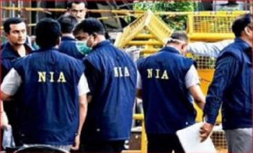 NIA ने दो ओवर ग्राउंड नक्सलियों को किया गिरफ्तार, आईडी विस्फोट में नक्सलियों को किया था सहयोग