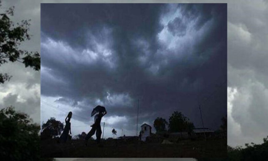 मध्‍य प्रदेश में फिर से बदलेगा मौसम, 3 शहरों में गरज-चमक के साथ बारिश की संभावना