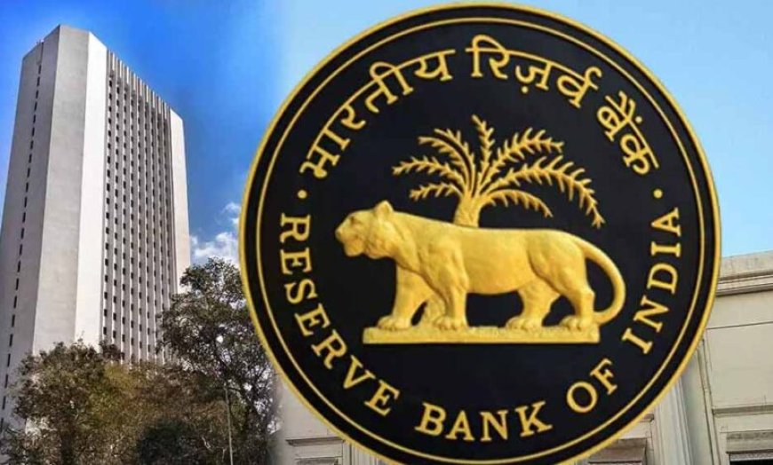 RBI की मौद्रिक पॉलिसी में बड़ा ऐलान, 5 साल बाद घटाया गया रेपो रेट