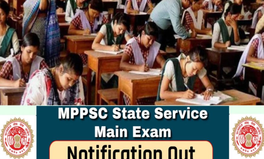 MPPSC 2025 की बड़ी तैयारी, नकल रोकने के लिए उड़न दस्ते तैनात