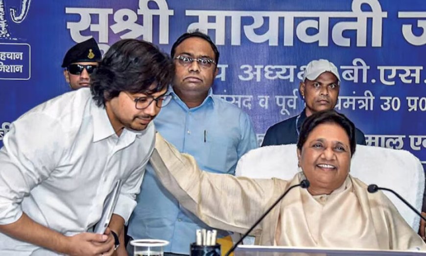 BSP प्रमुख मायावती ने भतीजे आकाश आनंद को पार्टी से बाहर निकला