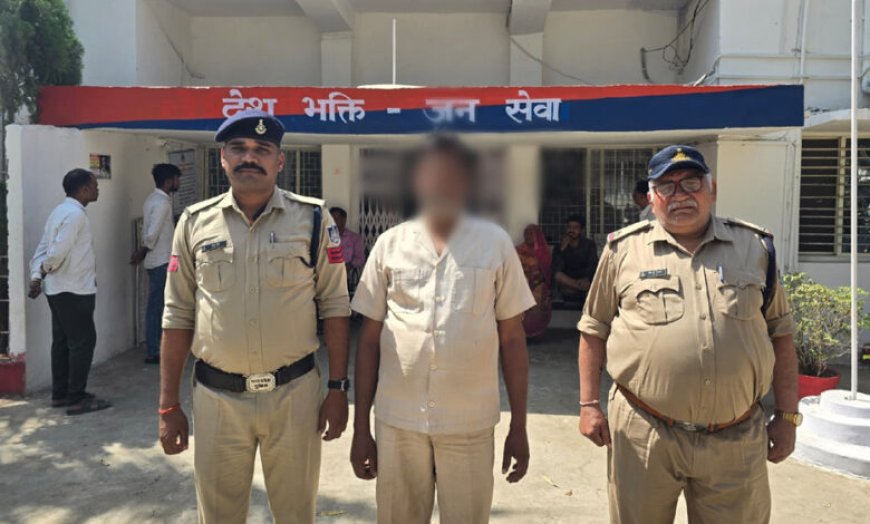 कोतवाली अनूपपुर पुलिस द्वारा चेक बाऊंस के प्रकरण में दो वर्षो से फरार वारण्टी गिरफ्तार